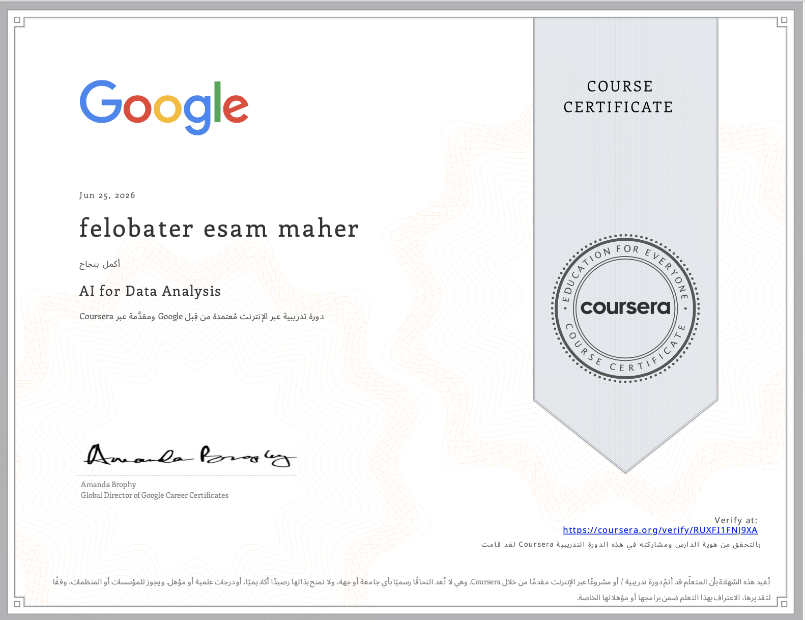 Coursera certificate 1